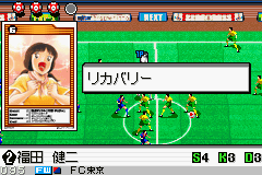 Captain Tsubasa: Eikou no Kiseki